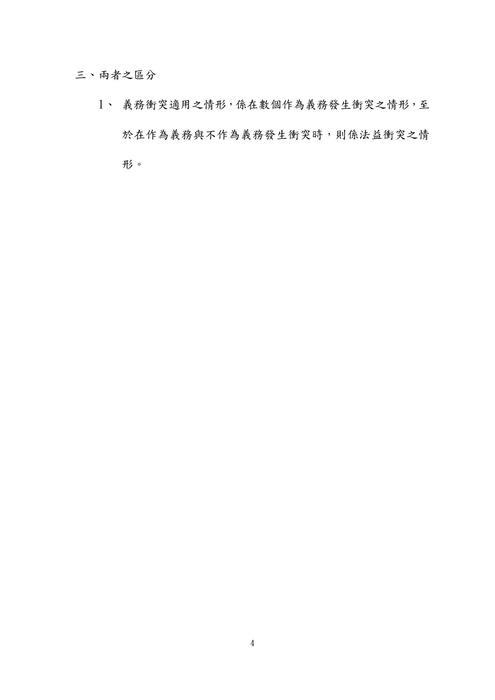 107年司法四等書記官-閔濬刑法概要試題解析 107年司法四等書記官-閔濬刑法概要試題解析