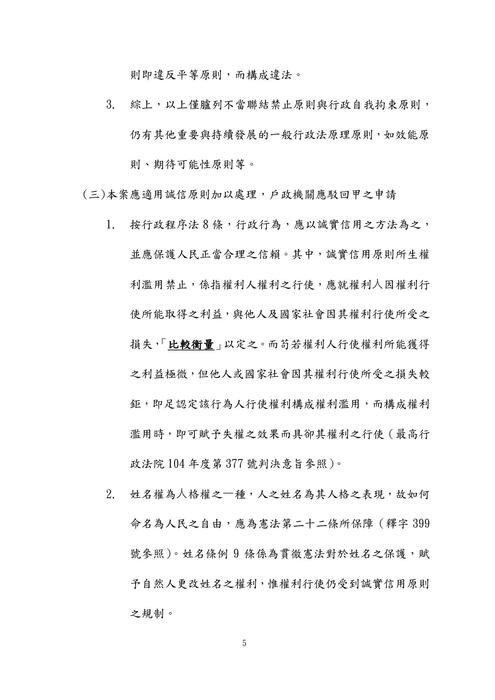 111年司法三等檢察事務官偵查實務組-史丹利行政法試題解析 111年司法三等檢察事務官偵查實務組-史丹利行政法試題解析