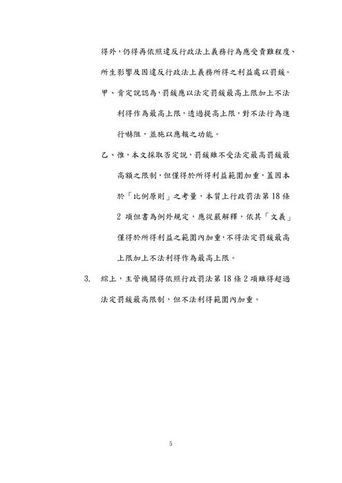 110年司法三等檢察事務官偵查實務組-史丹利行政法試題解析 110年司法三等檢察事務官偵查實務組-史丹利行政法試題解析