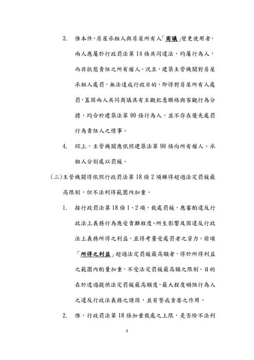 110年司法三等檢察事務官偵查實務組-史丹利行政法試題解析 110年司法三等檢察事務官偵查實務組-史丹利行政法試題解析