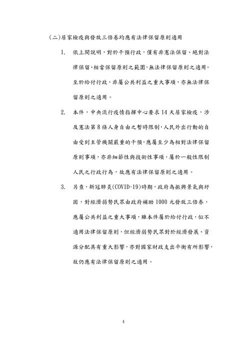 109年司法三等檢察事務官偵查實務組-史丹利行政法試題解析 109年司法三等檢察事務官偵查實務組-史丹利行政法試題解析