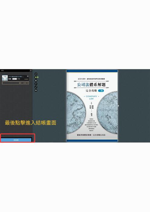 如何修改購物車商品數量