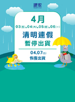 修改商品數量教學(連假可正常下單，商品會在0407陸續出貨)