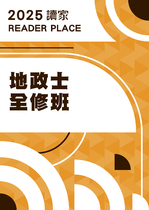 2025地政士全修班