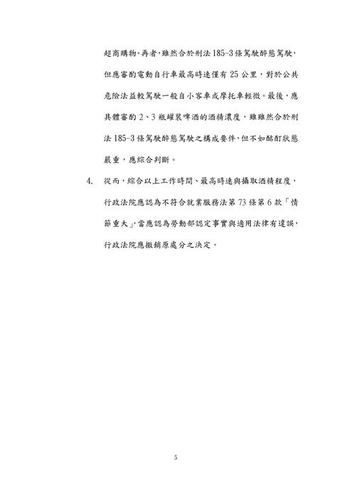 111年司法三等書記官-史丹利行政法與法院組織法試題解析 111年司法三等書記官-史丹利行政法與法院組織法試題解析