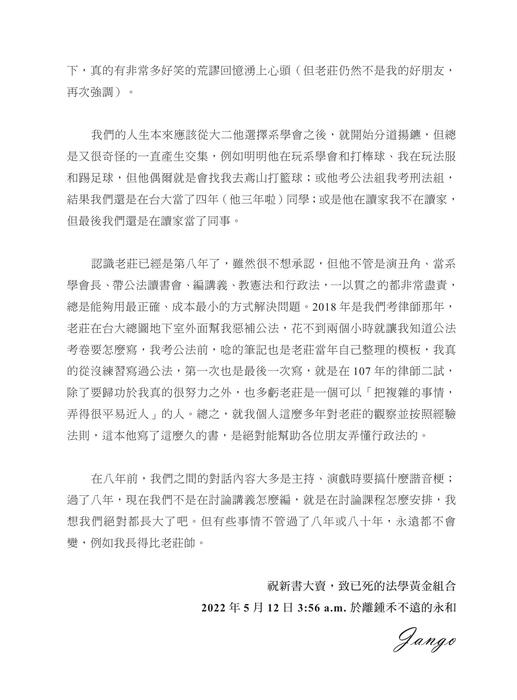 e_2024鍾禾行政法體系書下冊-書前 e_2024鍾禾行政法體系書下冊-書前
