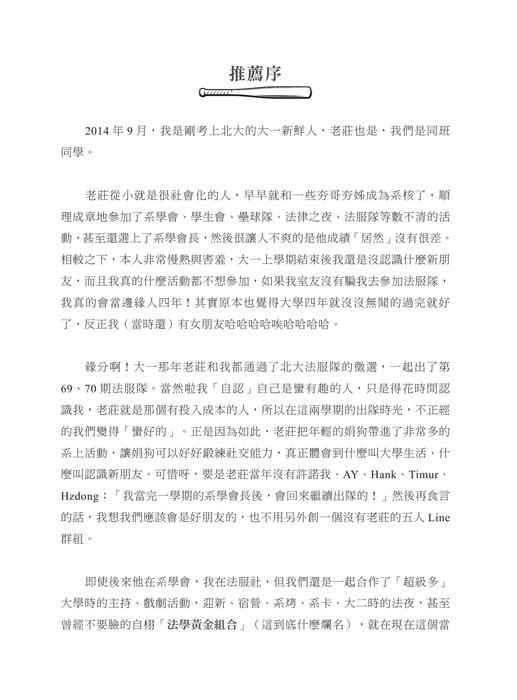 e_2024鍾禾行政法體系書下冊-書前 e_2024鍾禾行政法體系書下冊-書前