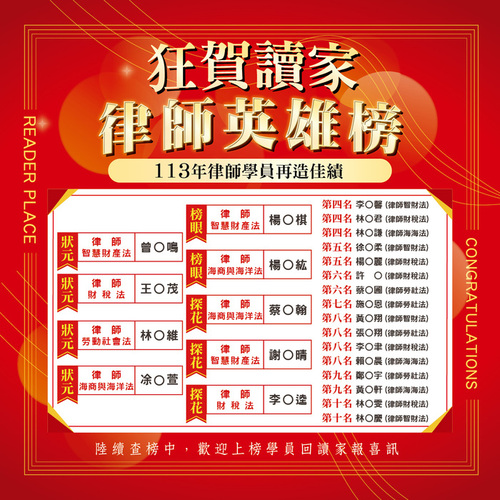 113榜單-11 113榜單-11