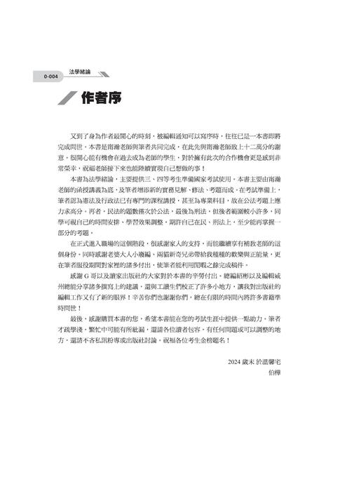 實體書試閱 實體書試閱