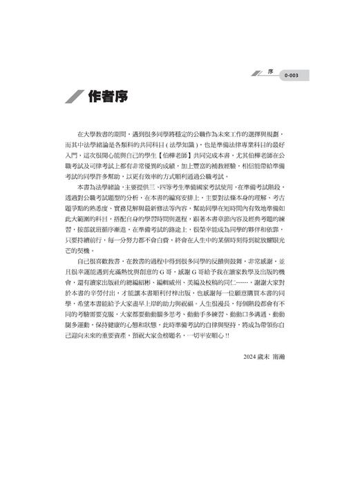 實體書試閱 實體書試閱
