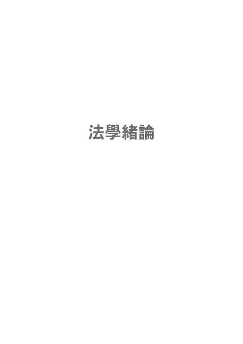 實體書試閱 實體書試閱