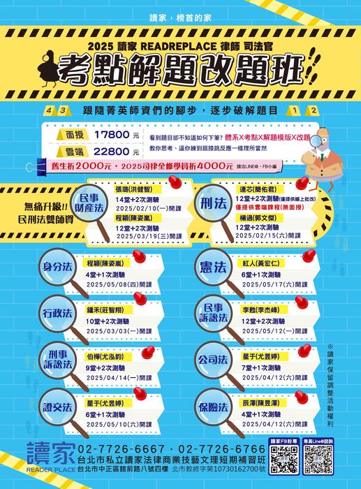 2025身分法解題完全攻略二版_電子書全書 2025身分法解題完全攻略二版_電子書全書