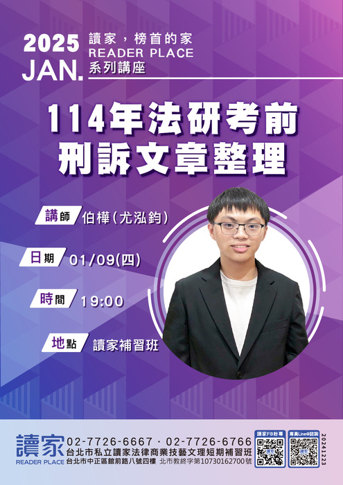 line_album_2020-2021講座海報_241223_1 line_album_2020-2021講座海報_241223_1