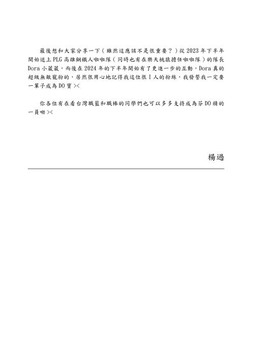 楊過的刑法解題秘笈(二版)_作者序 楊過的刑法解題秘笈(二版)_作者序