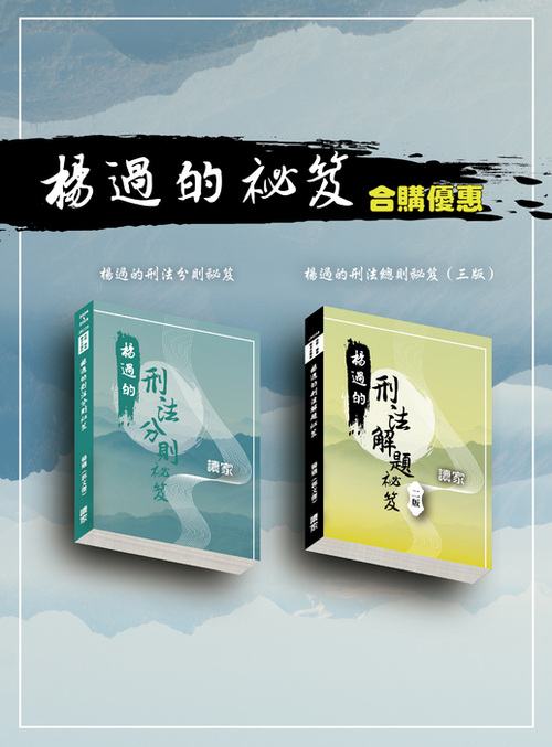楊過書籍合購宣傳圖0226-03 楊過書籍合購宣傳圖0226-03