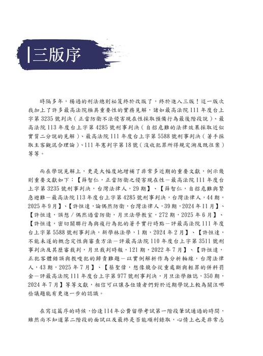 作者序 作者序