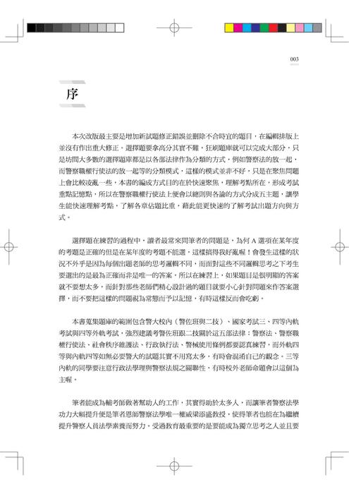 試閱 試閱