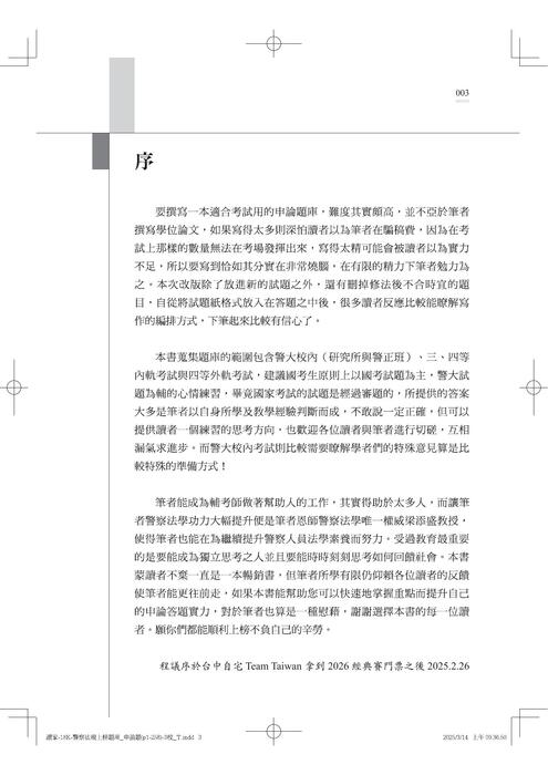 網站試閱 網站試閱