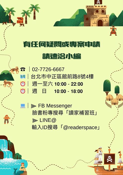 聯長班 聯長班
