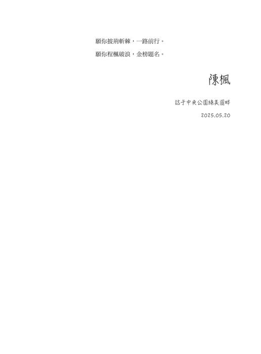 e_陳楓的證券交易法體系解題完全攻略_書前