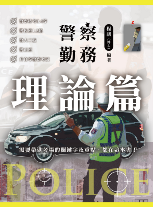 單頁封面_理論篇 單頁封面_理論篇