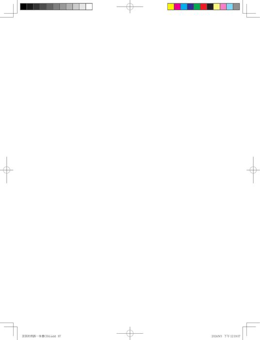 ●空白頁_有裁切線