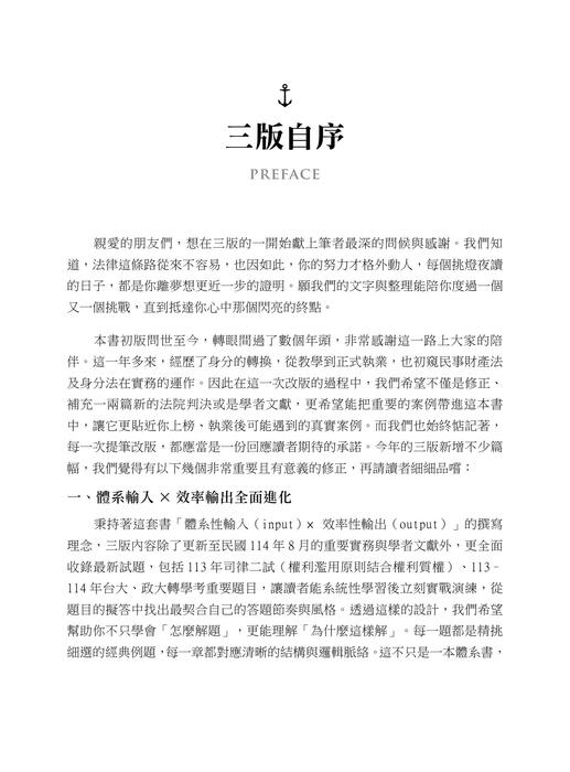 書前