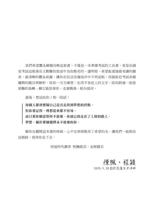 書前