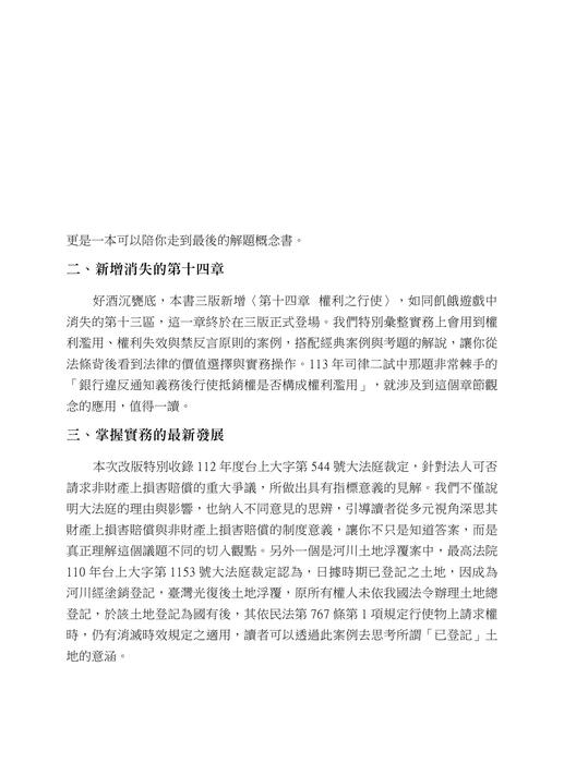 書前 書前