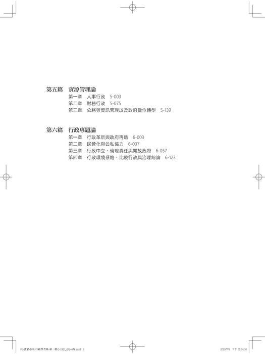 網站試閱用 網站試閱用