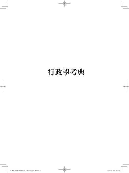 網站試閱用 網站試閱用