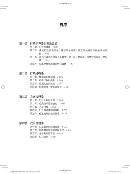 網站試閱用 網站試閱用