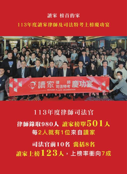(更正)2025司律一試考猜