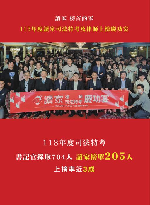 2025司法特考考猜