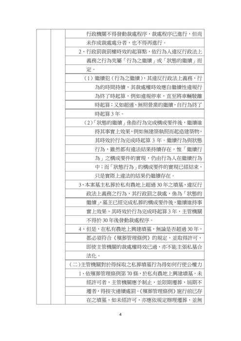從司法特考 看未來行政法命題趨勢