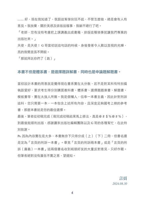 書序 書序