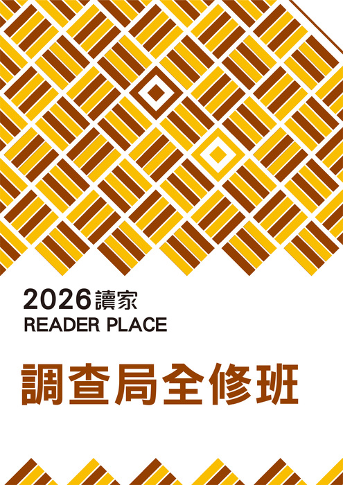 2026調查局全修班_工作區域 1