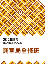 2026調查局(法律實務組)全修班