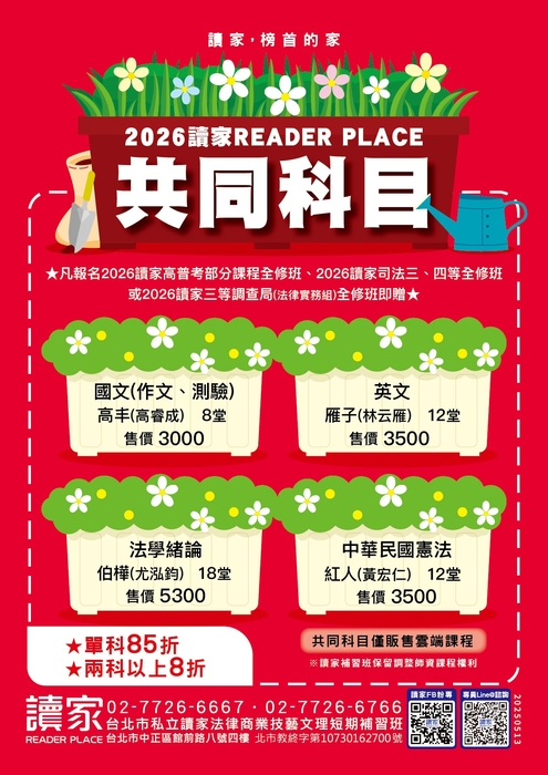 2026共科