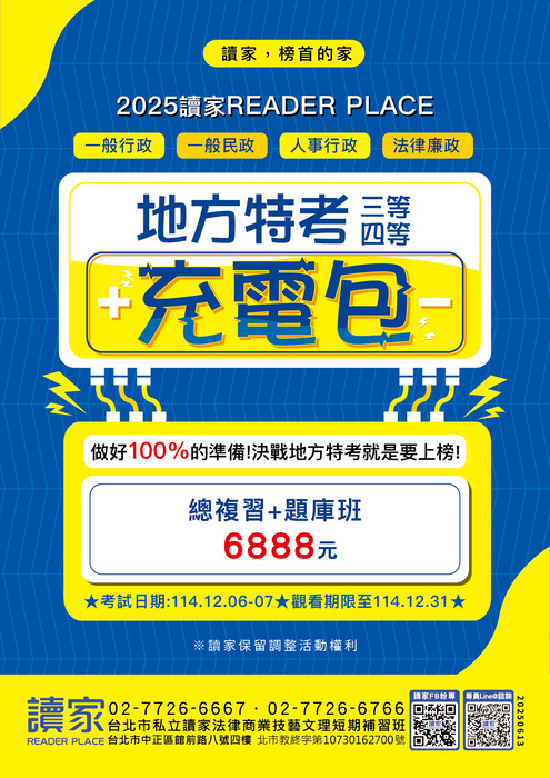 2025地特優惠組合
