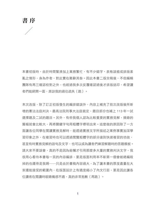 書序