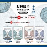 四本合購68折(公司法、證交法、民法、身分法體系解題完全攻略)-預購