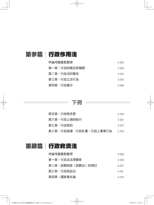 a03書前&目錄-01-讀家