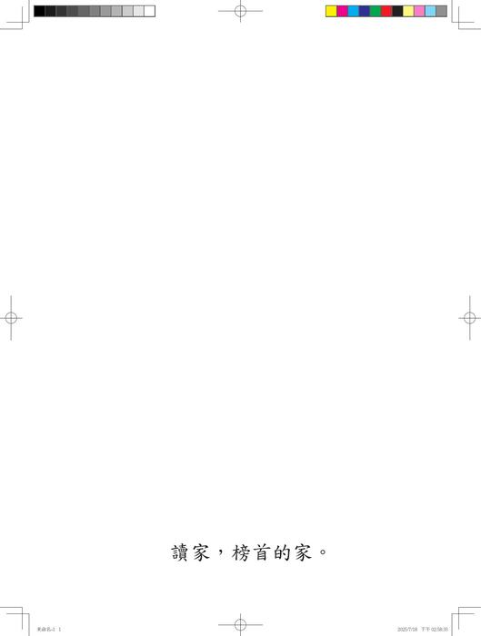 a01(下)行政法申論題_書名頁