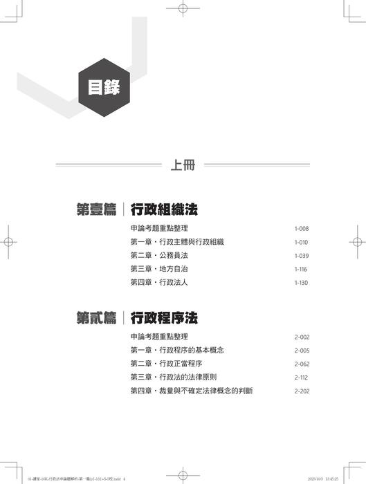 a02書前&目錄-01-讀家 a02書前&目錄-01-讀家