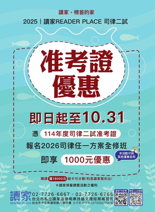 2025司律二試考猜-電子書(更新)