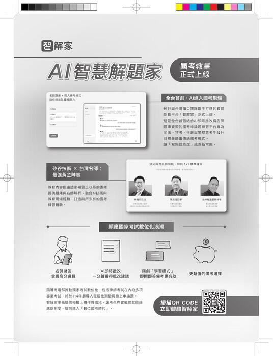 情境實務_電子書試閱 情境實務_電子書試閱