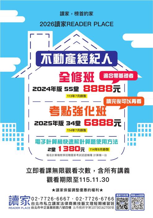 2025不動產-電子書