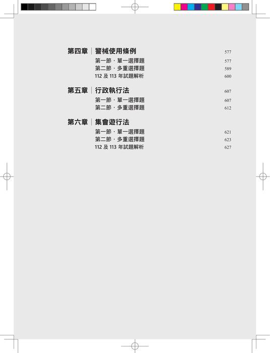 部分內容 部分內容