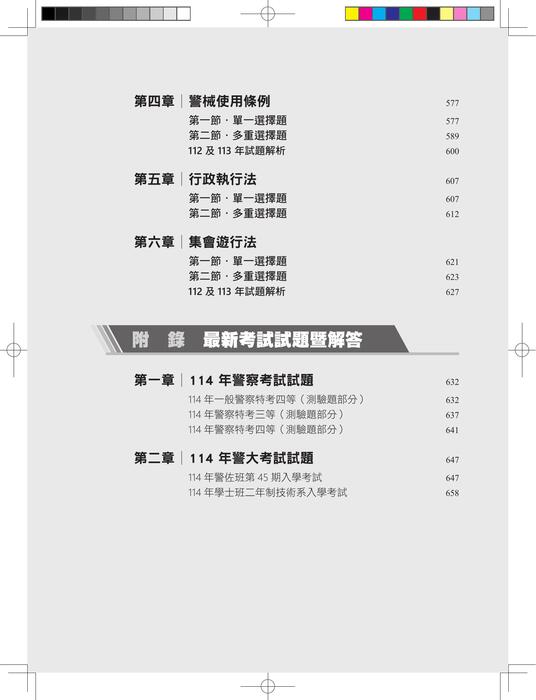 部分內容 部分內容